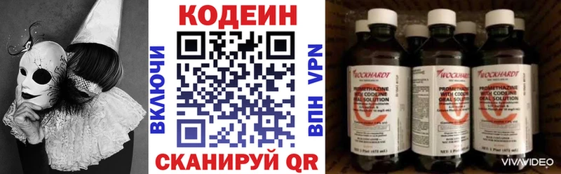 мега онион  Иннополис  Codein напиток Lean (лин) 