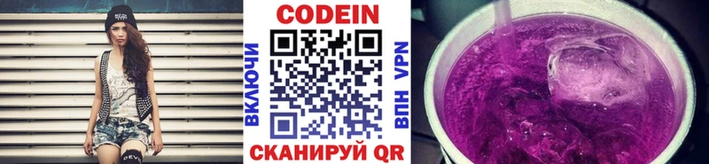 Кодеиновый сироп Lean напиток Lean (лин) Иннополис