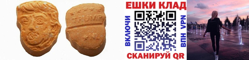 Ecstasy 250 мг продажа наркотиков ссылка на мегу ONION Иннополис