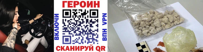Героин герыч  Иннополис 