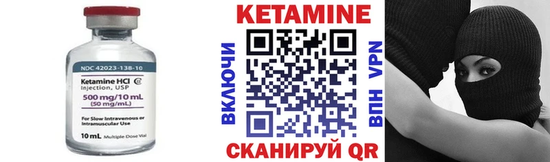 КЕТАМИН VHQ  Иннополис 