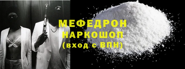 мефедрон мука Абинск