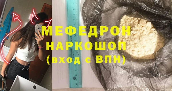 мефедрон мука Абинск