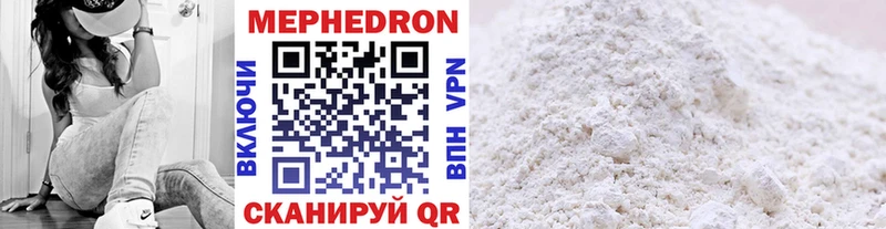 Мефедрон  Иннополис