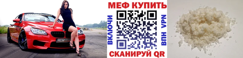 Мефедрон мяу мяу  Иннополис 